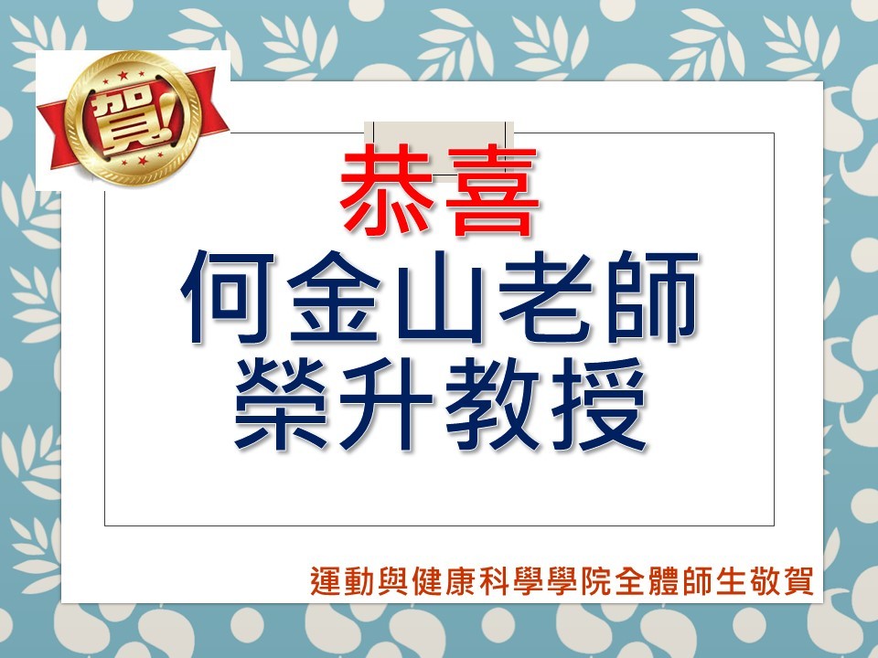 榮升