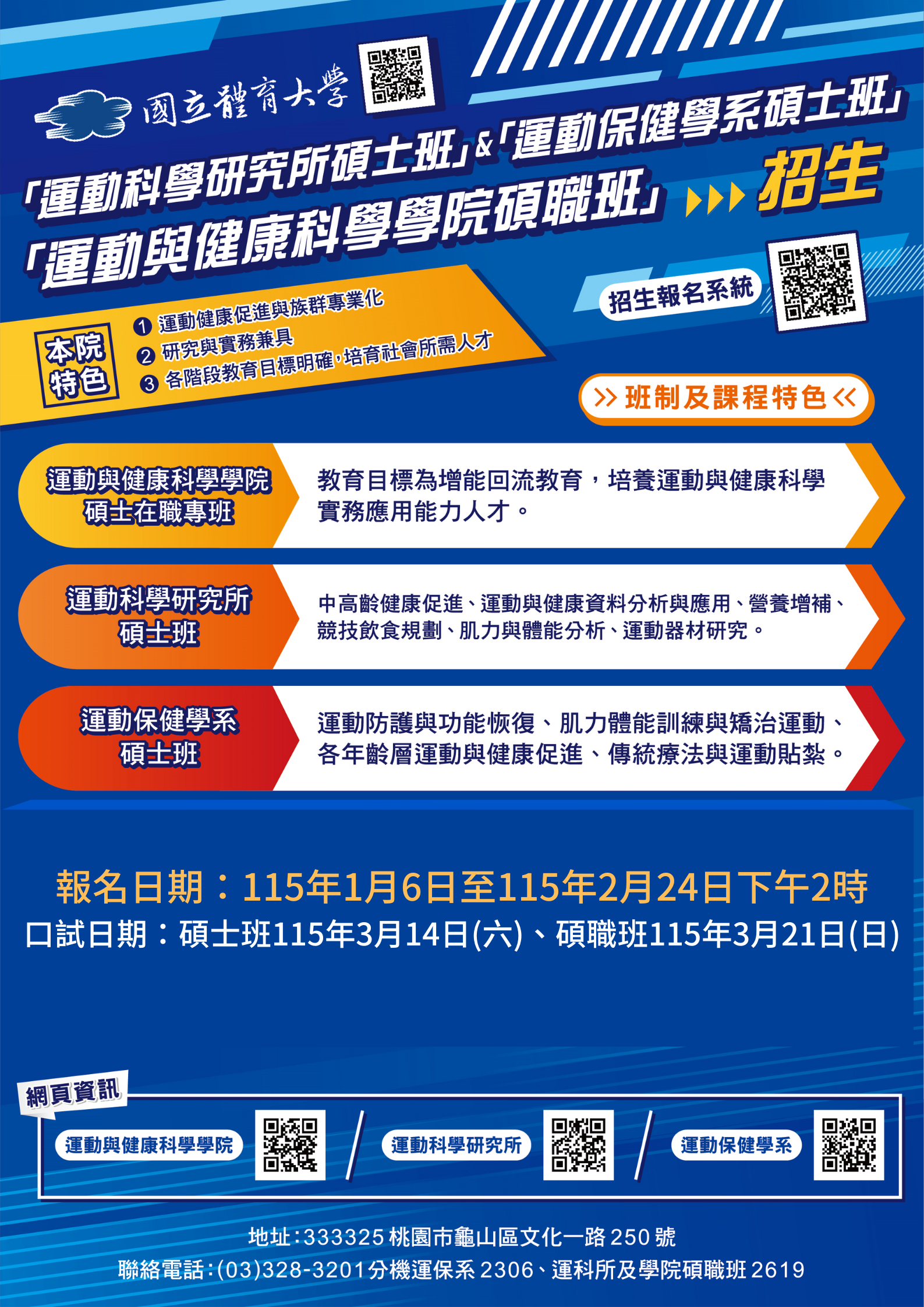 115master另開新視窗